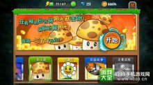 植物大战僵尸全明星阳光菇活动玩法介绍