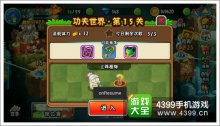 植物大战僵尸全明星传送带模式简析承袭经典模