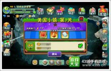 植物大战僵尸全明星冒险模式介绍推图走起