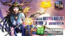 自由之战新英雄娜丁技能曝光超强回复能力