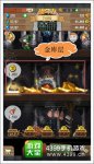 塔防骑士团金库系统介绍金币快到碗里来