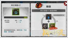 战斗吧剑灵装备强化攻略,细节决定成败