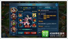 主公莫慌特性技攻略武将特性技怎么获得