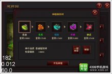 战魂西游灵药园系统解析