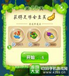 开心消消乐金豆荚有什么用金豆荚怎么获得