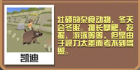 疯狂动物园熊怎么抓河狸熊战斗熊怎么抓