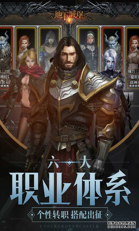 地下城堡2暗中觉醒安卓版
