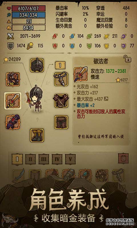 贪婪洞窟安卓版