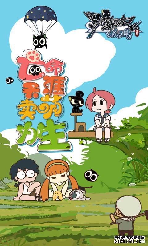 罗小黑战记妖灵簿安卓版