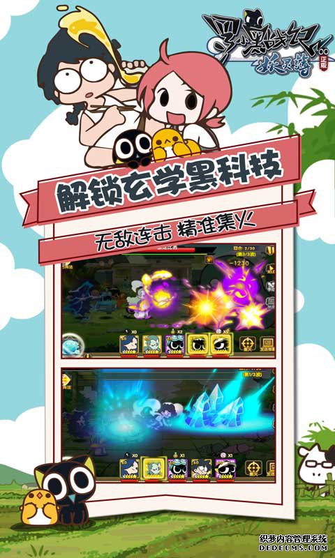 罗小黑战记妖灵簿安卓版