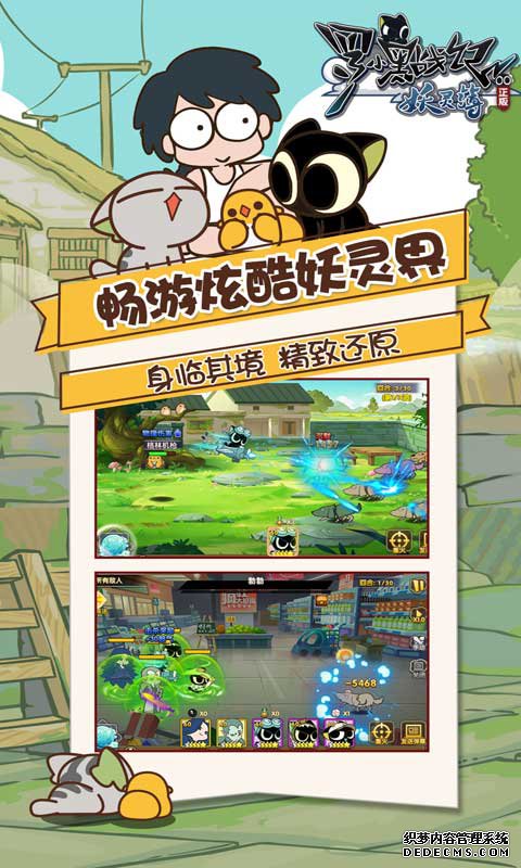 罗小黑战记妖灵簿安卓版