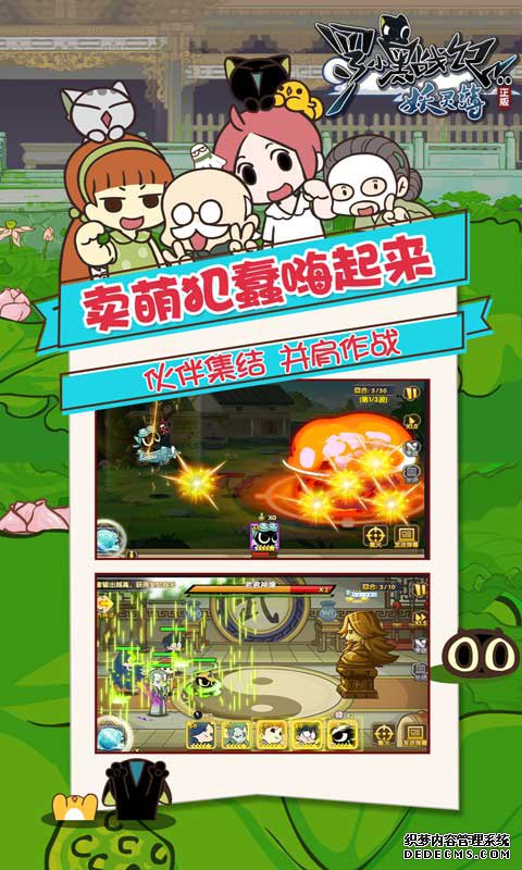 罗小黑战记妖灵簿安卓版
