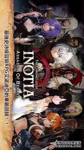艾诺迪亚4中文版