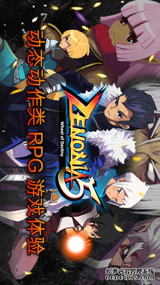 泽诺尼亚传奇5安卓版v1.1.5
