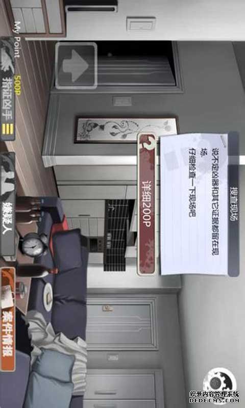 口袋侦探安卓版