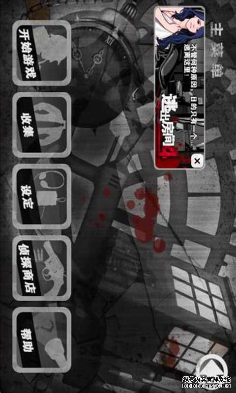口袋侦探安卓版