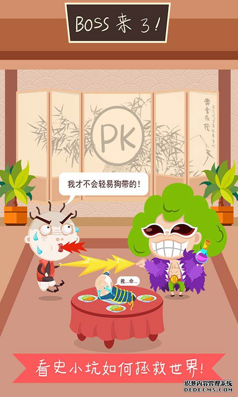 史小坑爆笑逃脱1安卓版