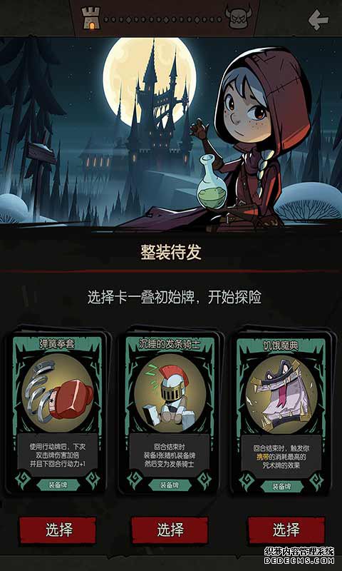 月圆之夜安卓版