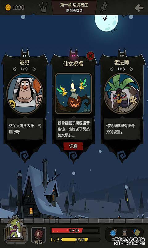 月圆之夜安卓版