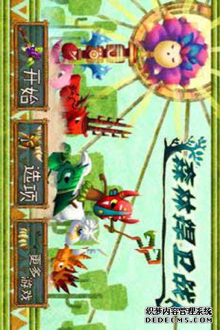 丛林保卫者安卓版v1.3.6