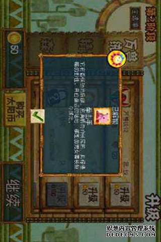丛林保卫者安卓版v1.3.6