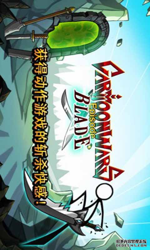 卡通战争2安卓版