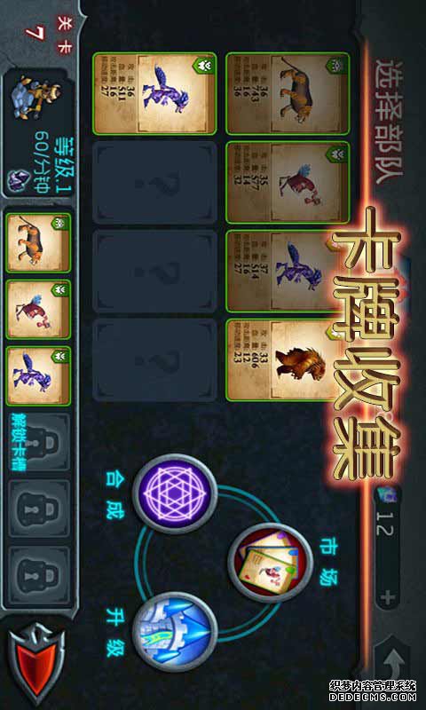 兽王争霸安卓版