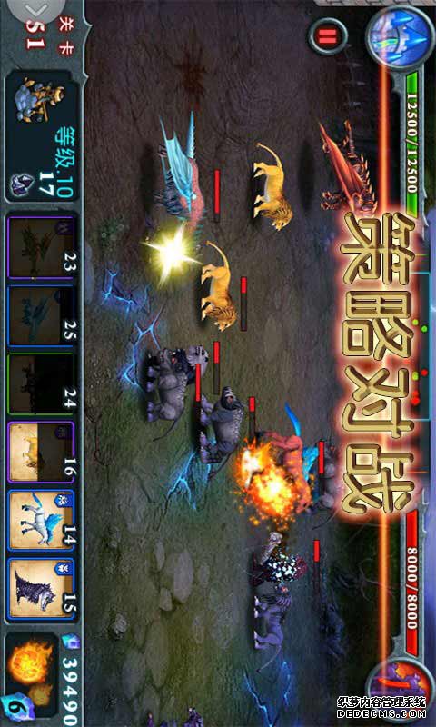 兽王争霸安卓版