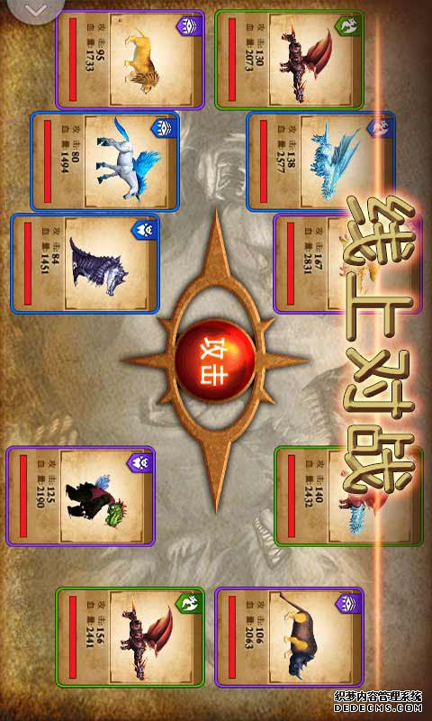 兽王争霸安卓版