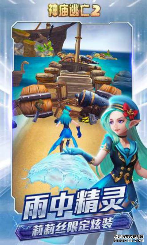 神庙逃亡2安卓版v4.5.3