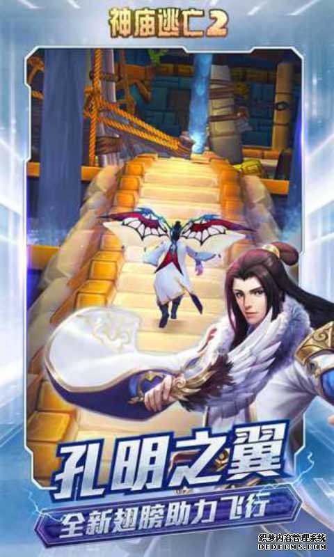 神庙逃亡2安卓版v4.5.3
