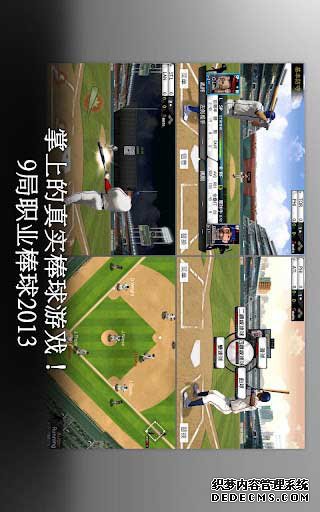 9局职业棒球2013安卓版