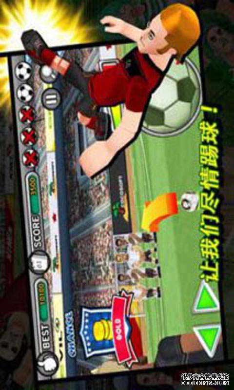 决斗任意球安卓版v1.1.0