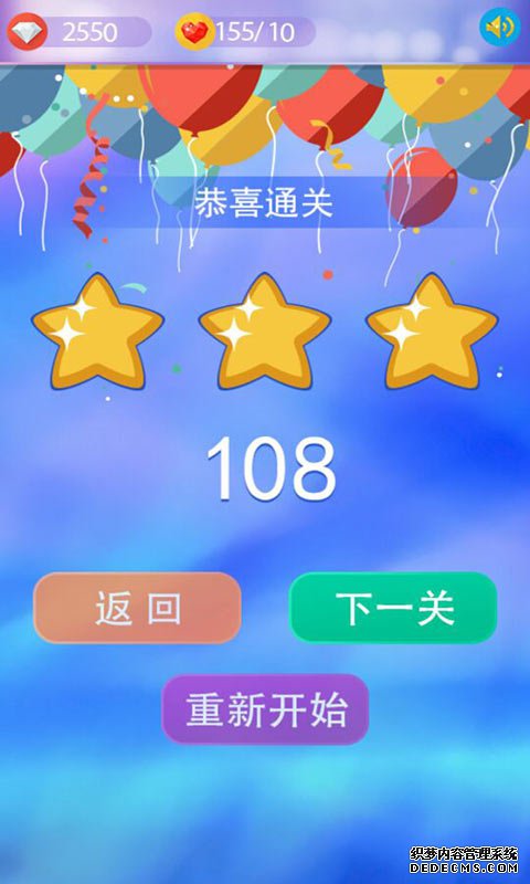 跳舞的线安卓版