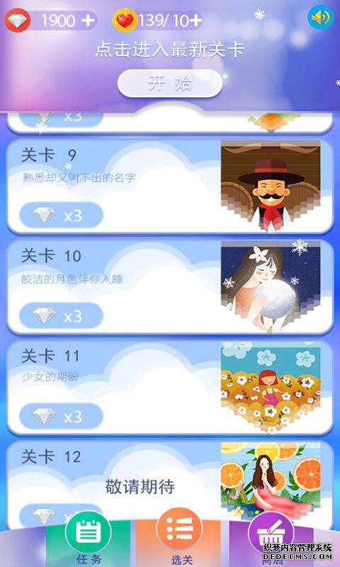 跳舞的线安卓版