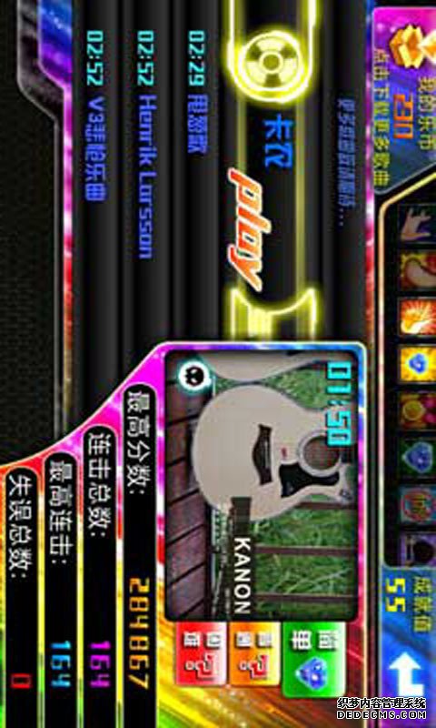 乐动舞指安卓版v1.74