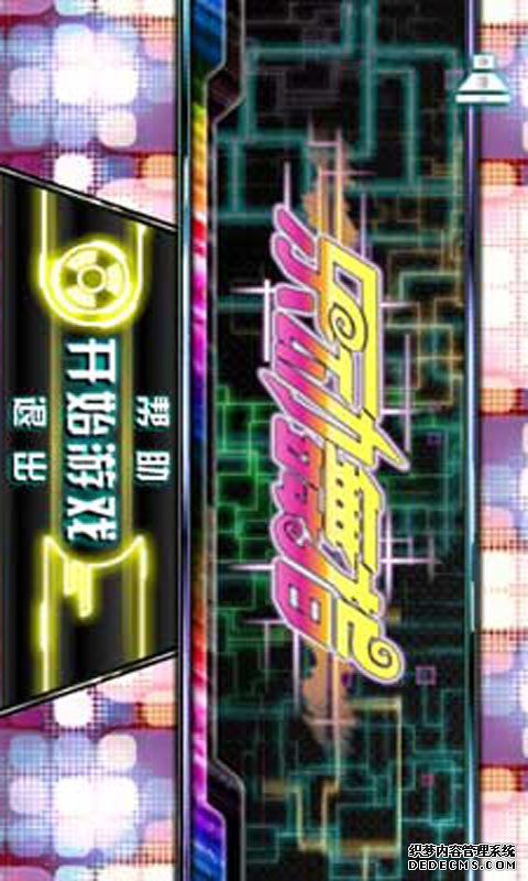 乐动舞指安卓版v1.74