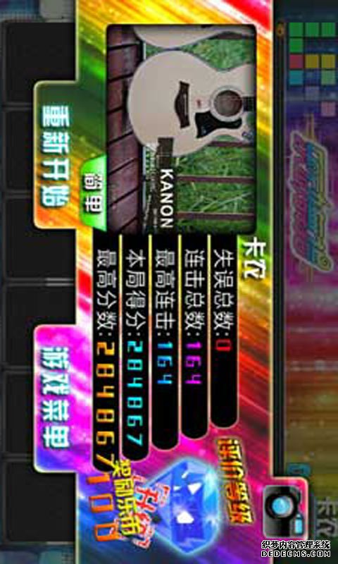乐动舞指安卓版v1.74