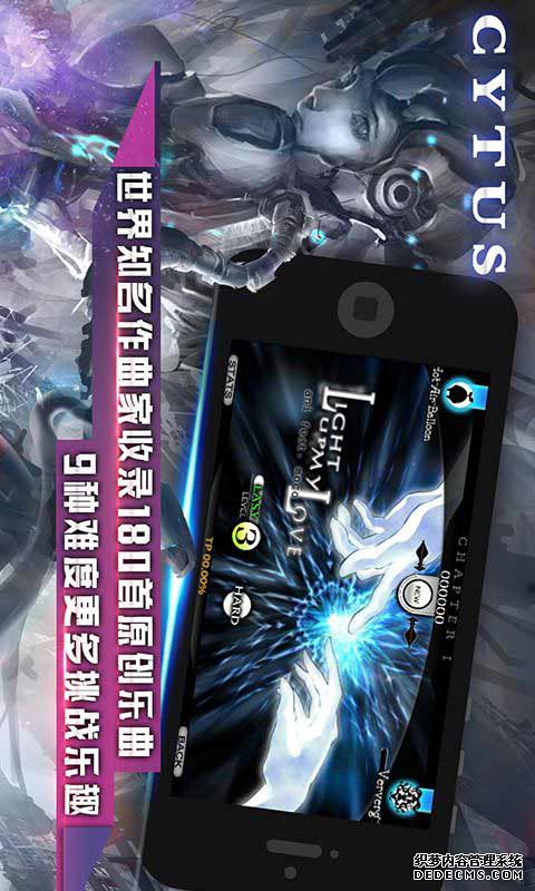 Cytus音乐节拍安卓版V9.0.0