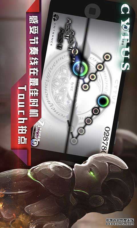 Cytus音乐节拍安卓版V9.0.0
