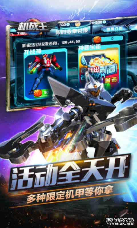 机战王安卓版