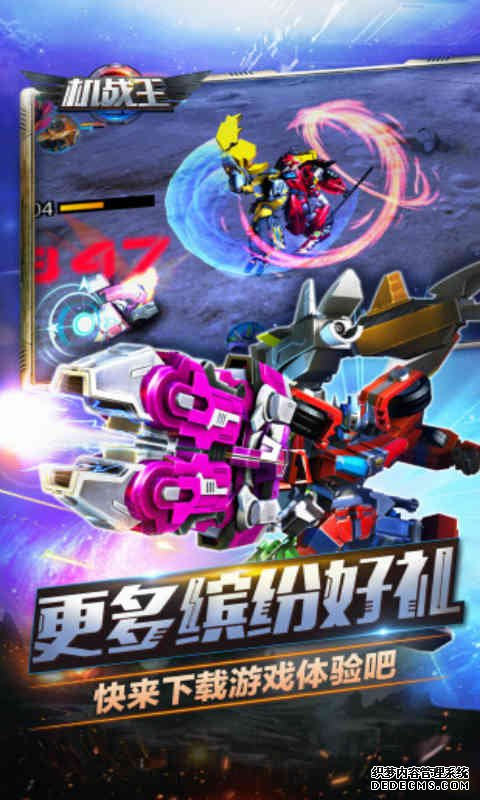 机战王安卓版