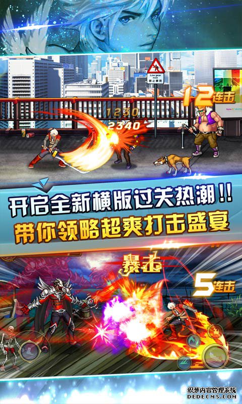 热血巨剑士安卓版