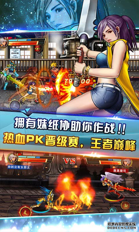 热血巨剑士安卓版