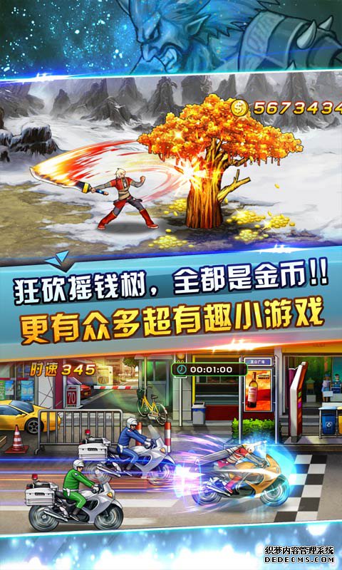 热血巨剑士安卓版