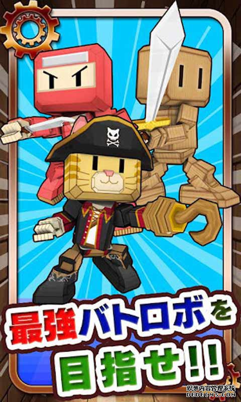 战斗呆板人安卓版