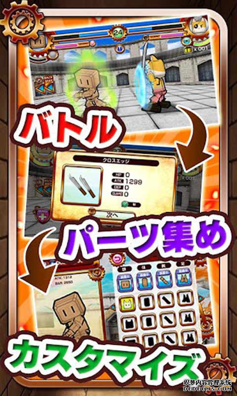 战斗呆板人安卓版