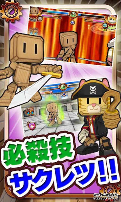 战斗呆板人安卓版