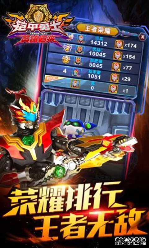 铠甲勇士英雄回来安卓版