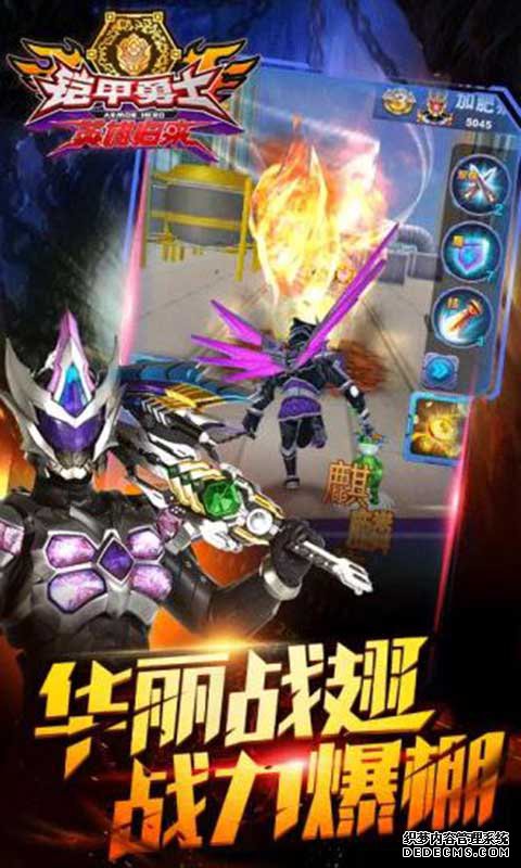 铠甲勇士英雄回来安卓版